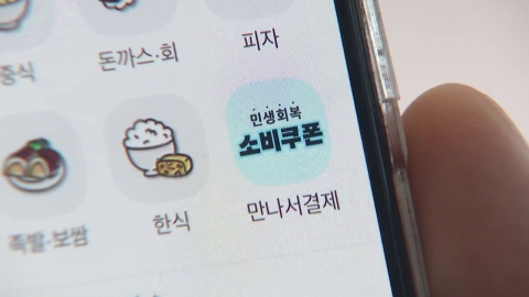 닷새간 72% 신청…오늘부터 출생연도 무관 누구나 신청