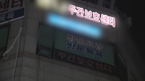 [단독] \'스토킹 피해\' 50대 여성, 흉기에 사망…용의자 추적
