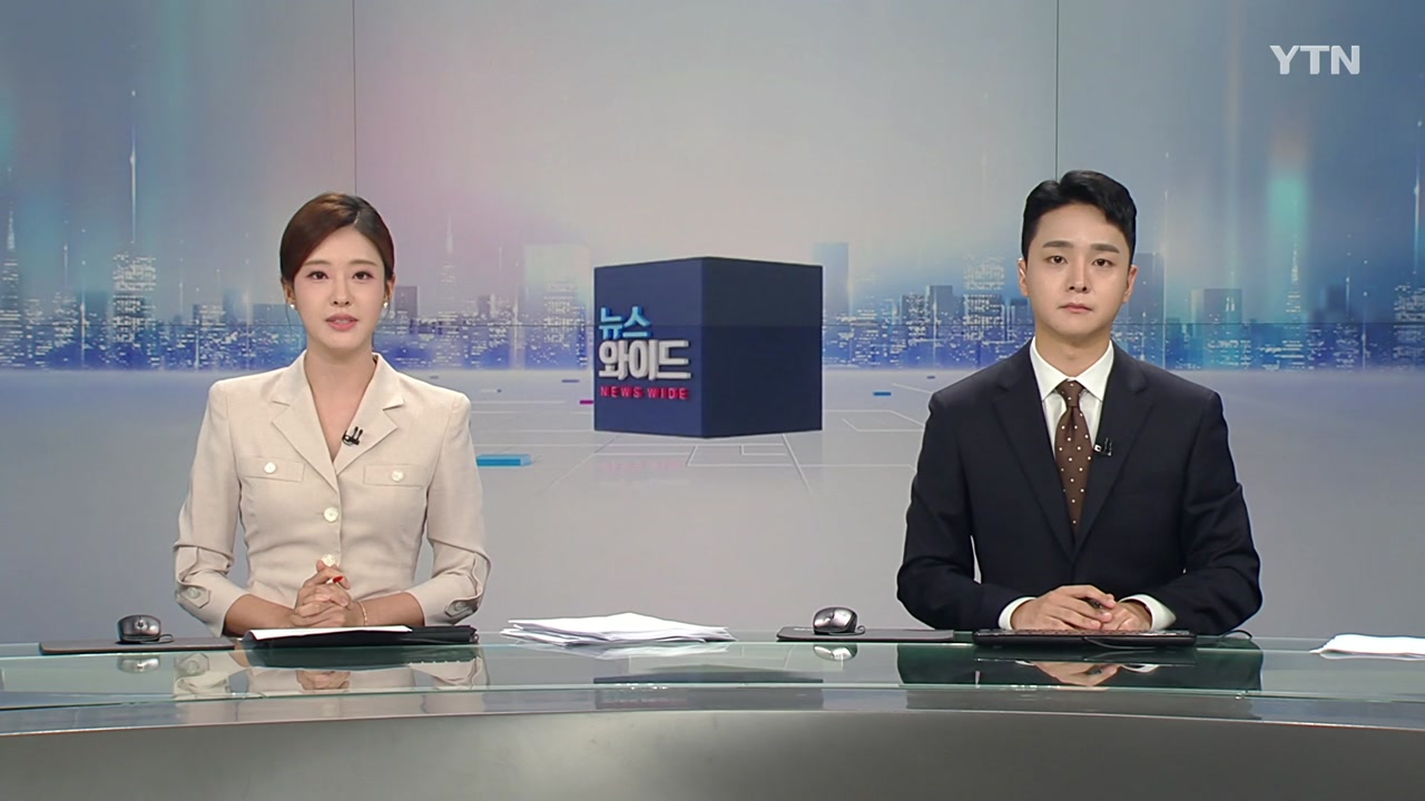 뉴스와이드