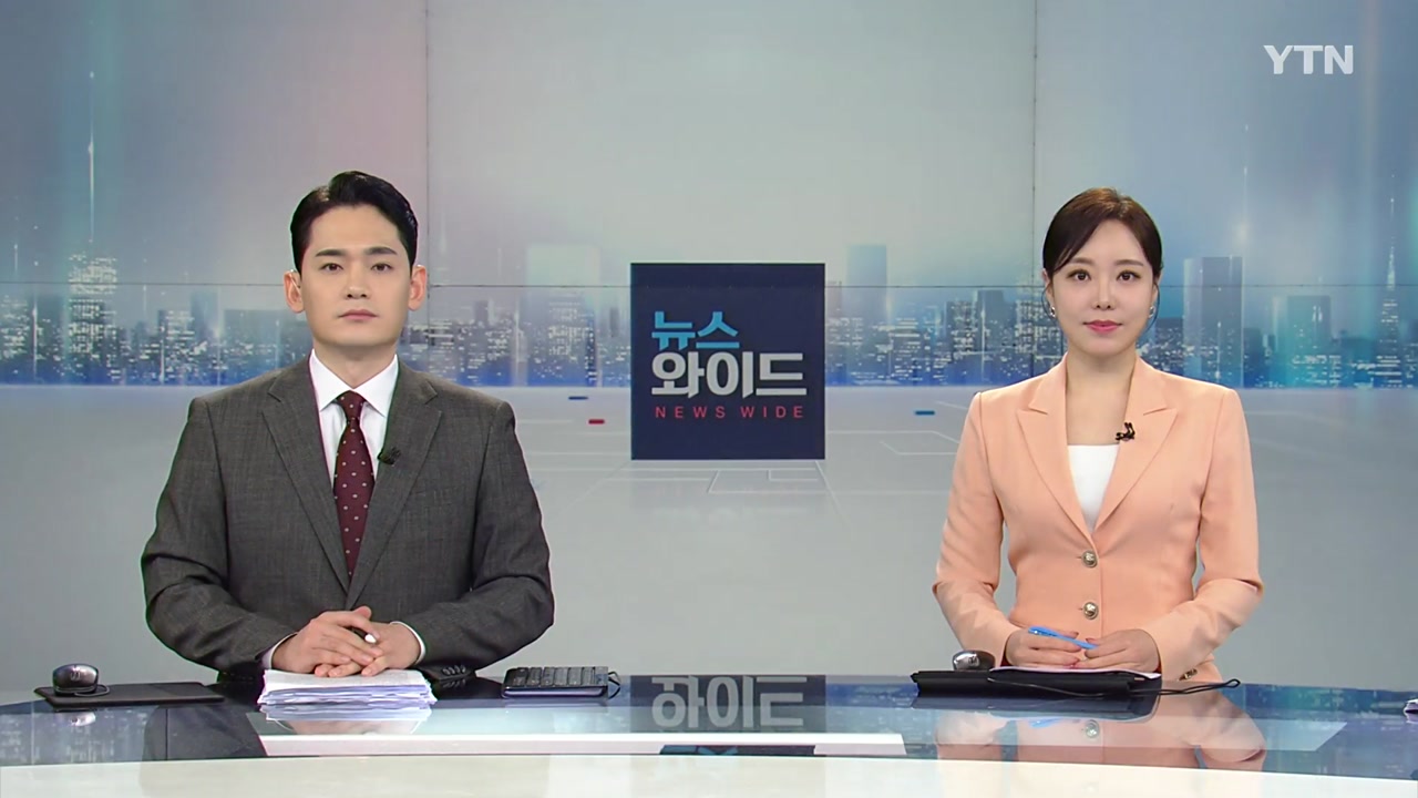 뉴스와이드