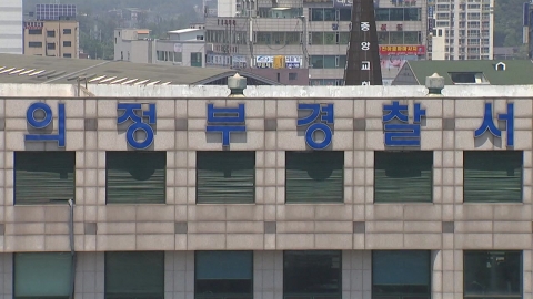 [속보] 의정부 50대 여성 살해 혐의 용의자 숨진 채 발견