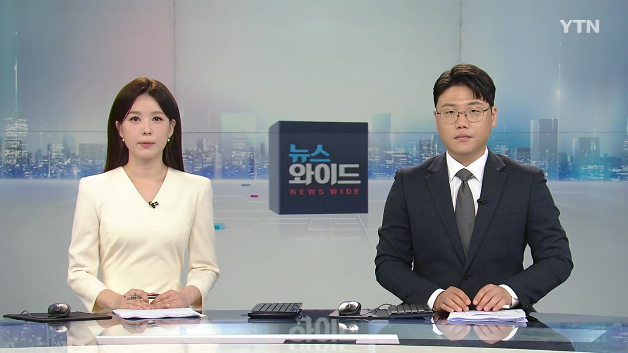 뉴스와이드