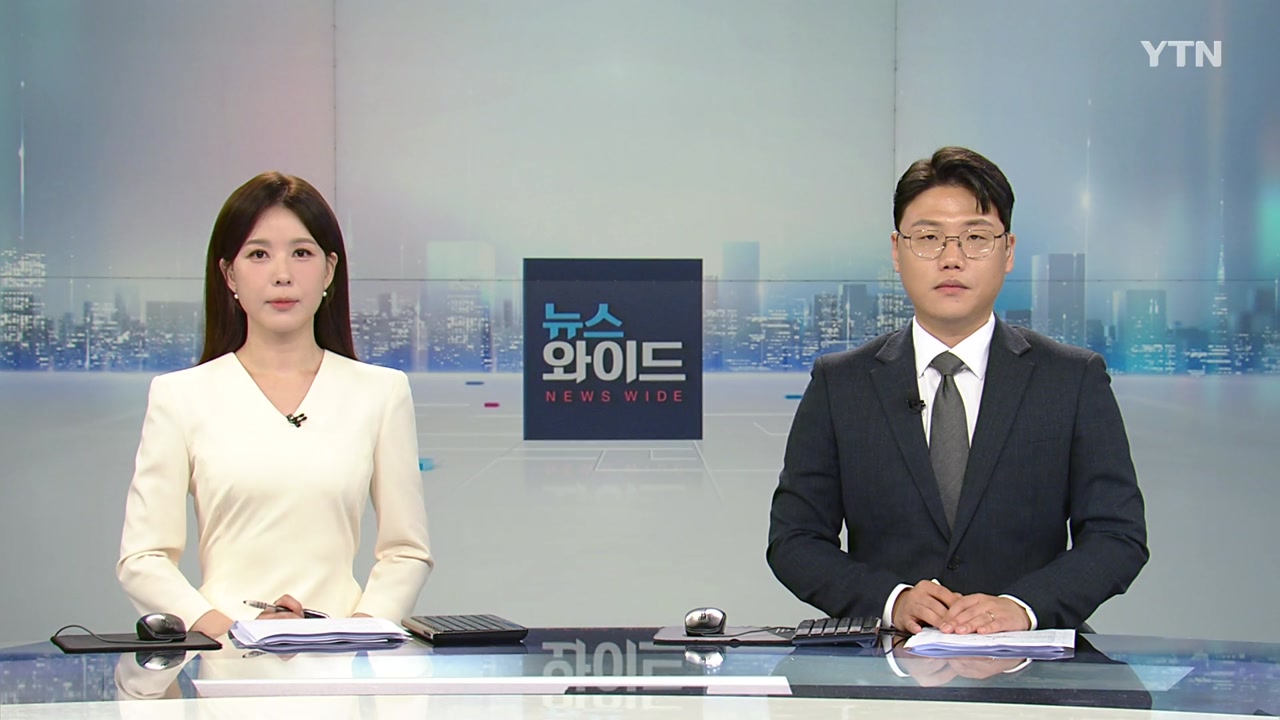 뉴스와이드