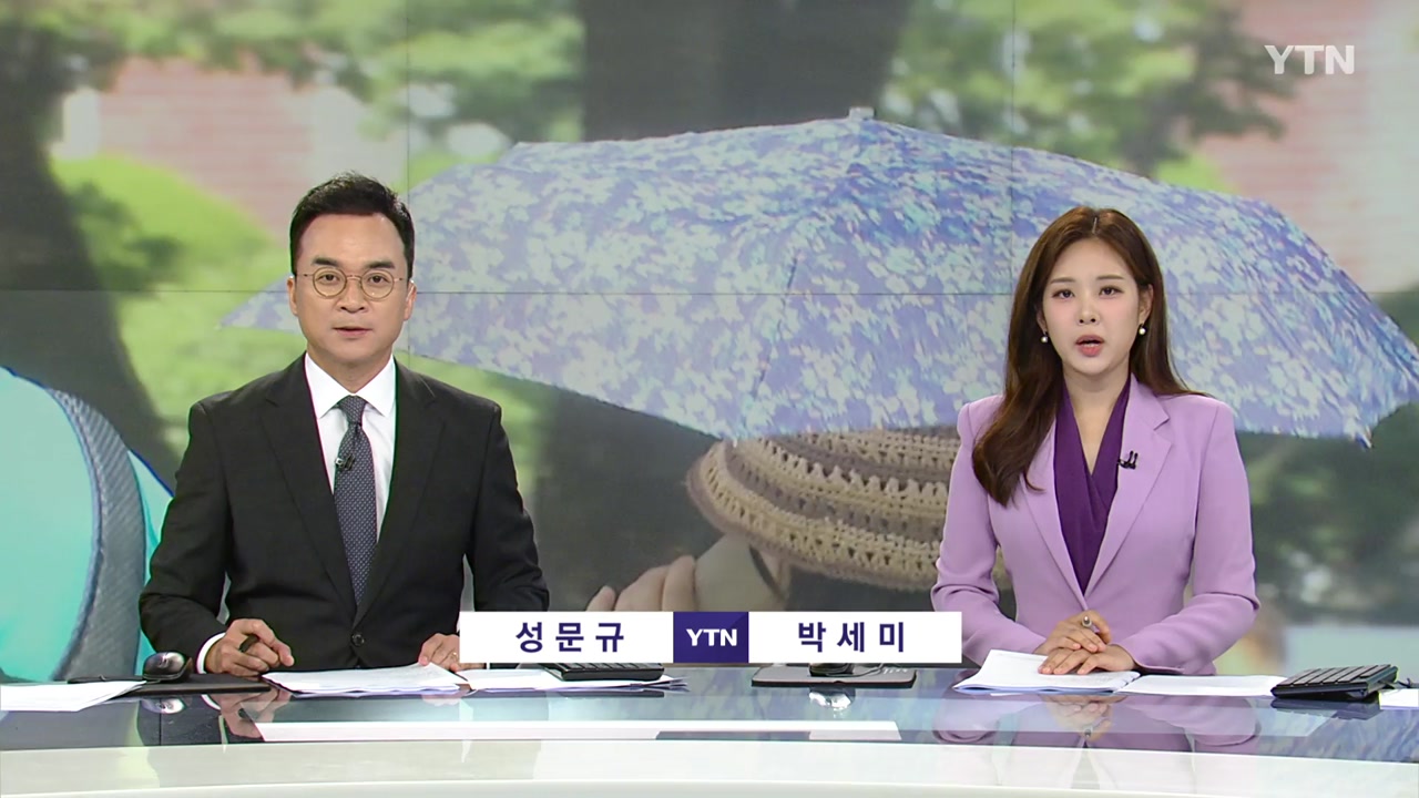 뉴스와이드