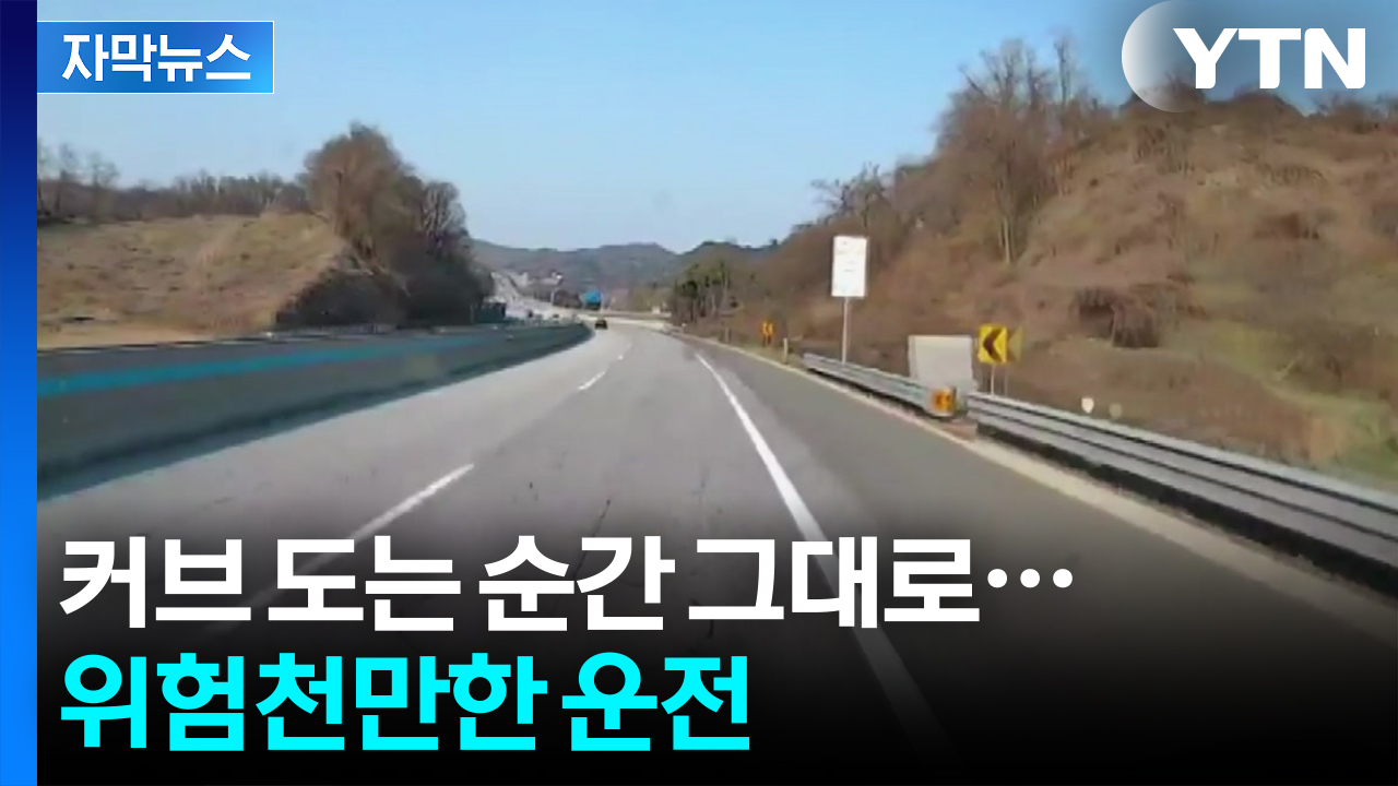[자막뉴스] 사고 적은데 치사율 심각...휴가철 지방도로 주의보