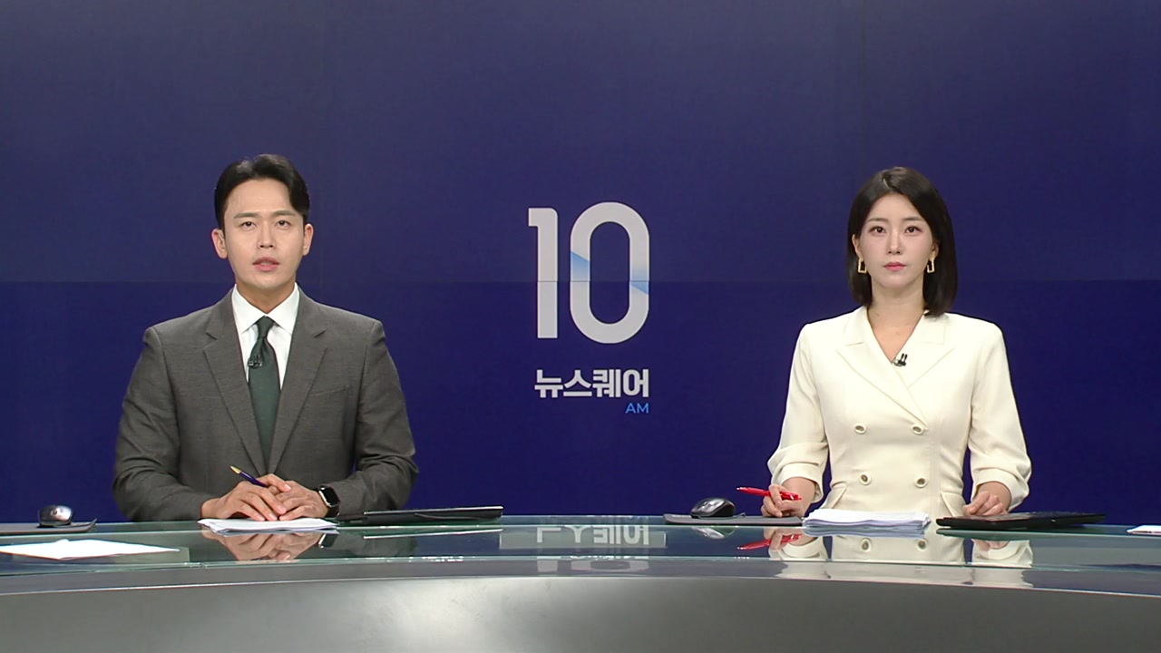 뉴스퀘어 10AM