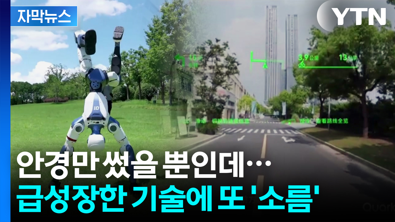 [자막뉴스] '공대에 미친' 중국이 보여주는 무서움...미국 '판 뒤집기' 시동