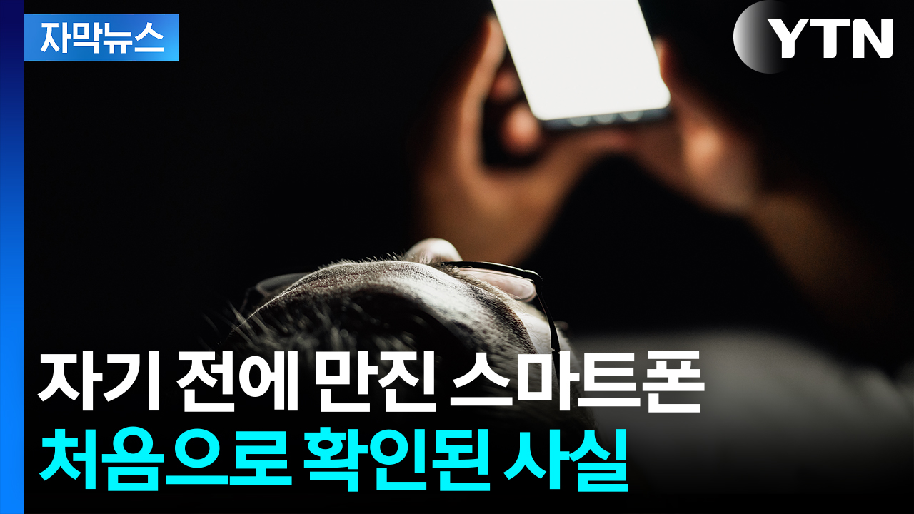 [자막뉴스] 50대가 1위...생활패턴 달라진 한국인들 