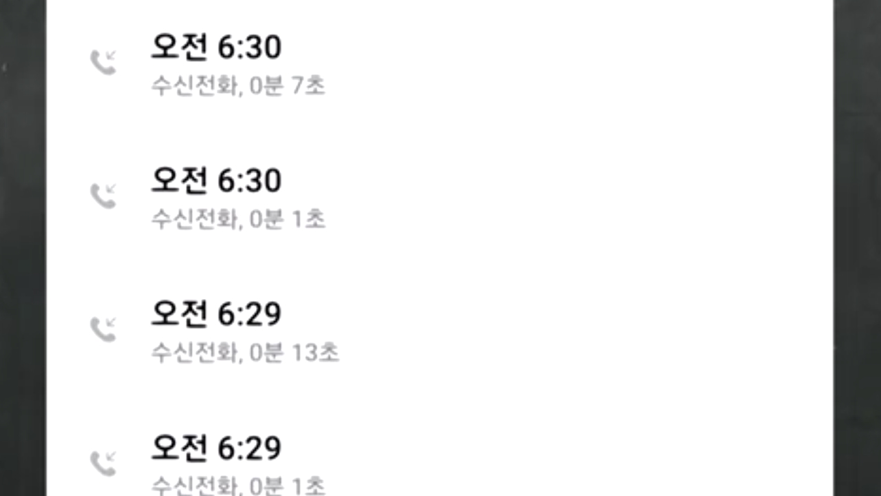 새벽에 걸려온 장난전화 16통...간부급 경찰 보복이었다