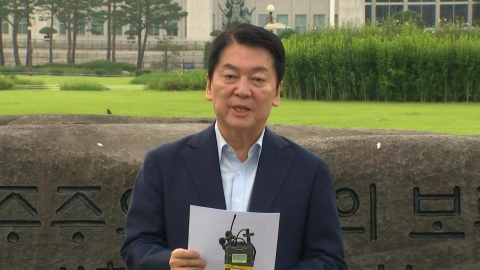 안철수 "특검, 정권 앞잡이...내란 정당 낙인 시도"