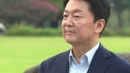 특검, 안철수에 조사 요청...'국민의힘 수사' 본격화
