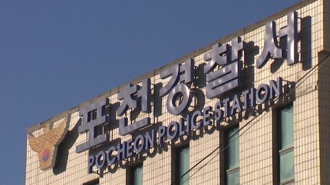 고객 집 털어간 은행 직원…"옆 창구 대화 듣고 범행"
