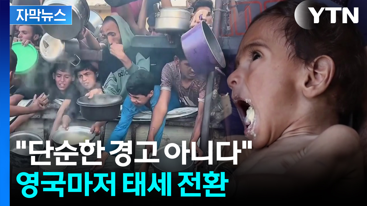 [자막뉴스] "20세기 기근 수준"...최악 시나리오 임박
