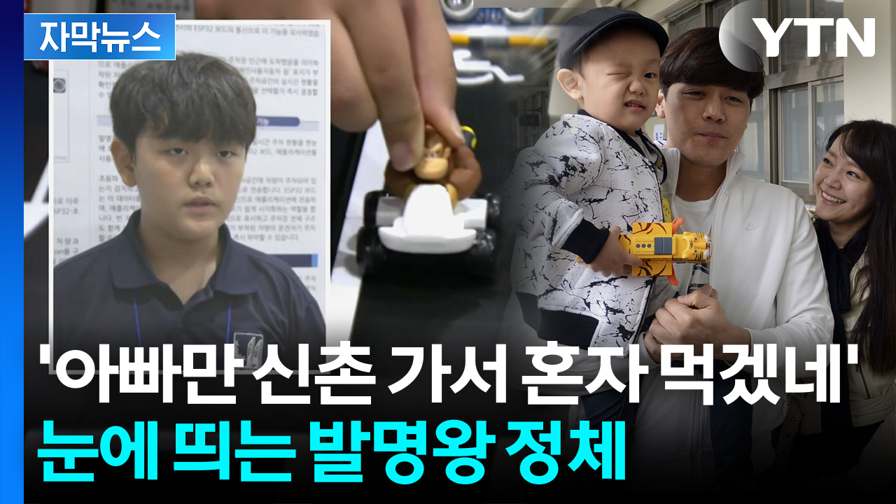 [자막뉴스] "장애인 분들 불편하신 모습 보고"...따뜻한 발명품 눈길