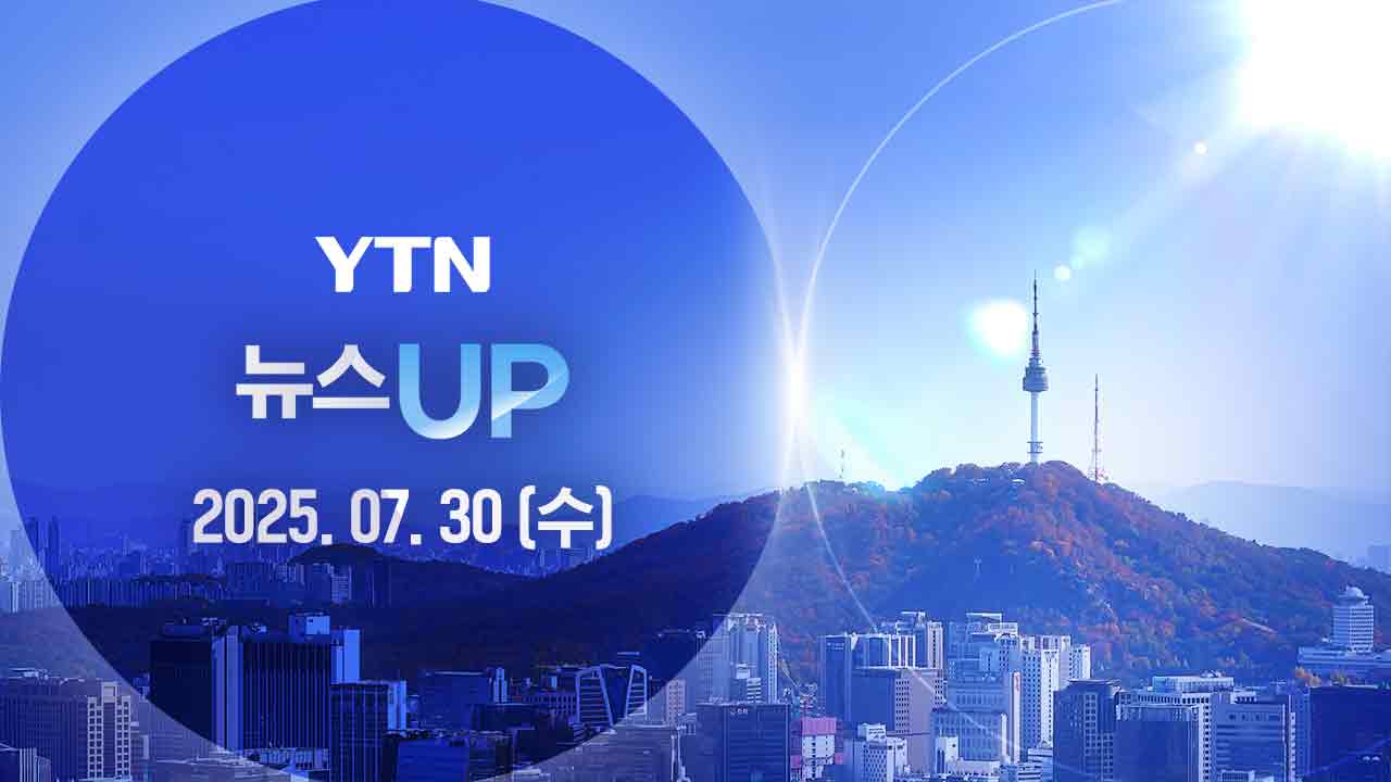 뉴스UP