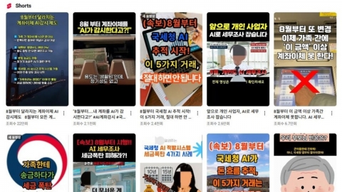 8월부터 가족에 50만 원 보내면 증여세?…"근거 없는 소문"