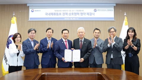 "동포들의 안정적 정착 위해"...재외동포청·지방정부 협력 강화