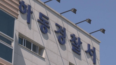 \'하산 중 실종\' 국립공원 직원 뼛조각 발견…수색 계속