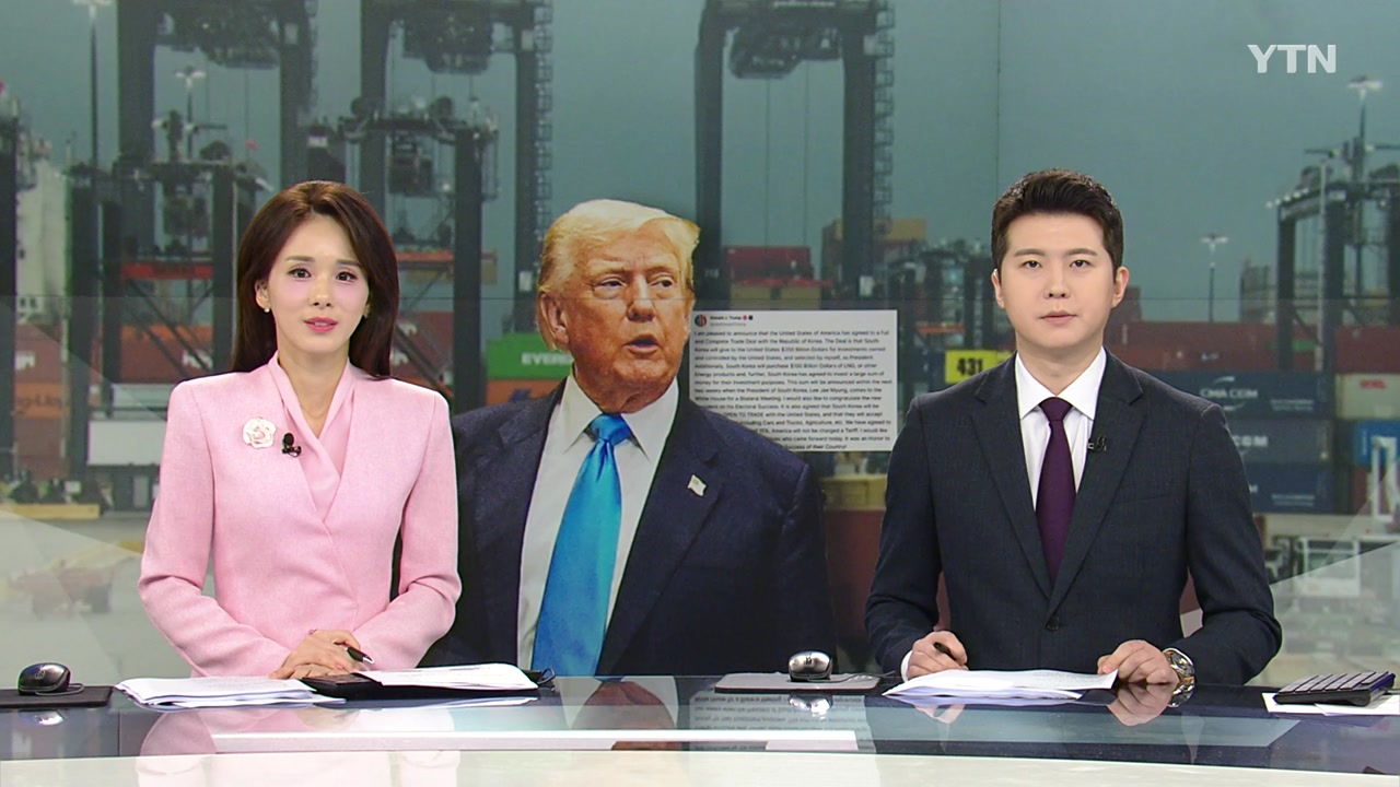 뉴스특보