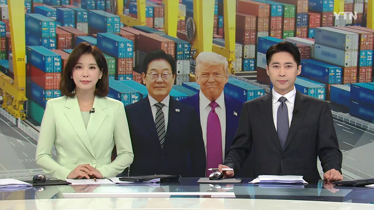 뉴스특보