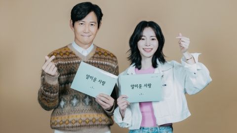 이정재·임지연 '얄미운 사랑'…대본 리딩 현장 공개
