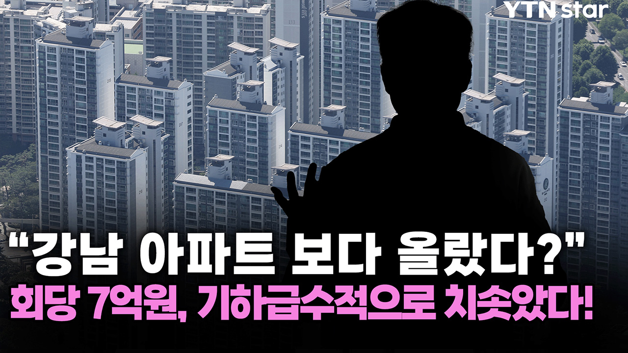 천정부지로 치솟는데...회당 7억? 스타 고가 출연료 진실
