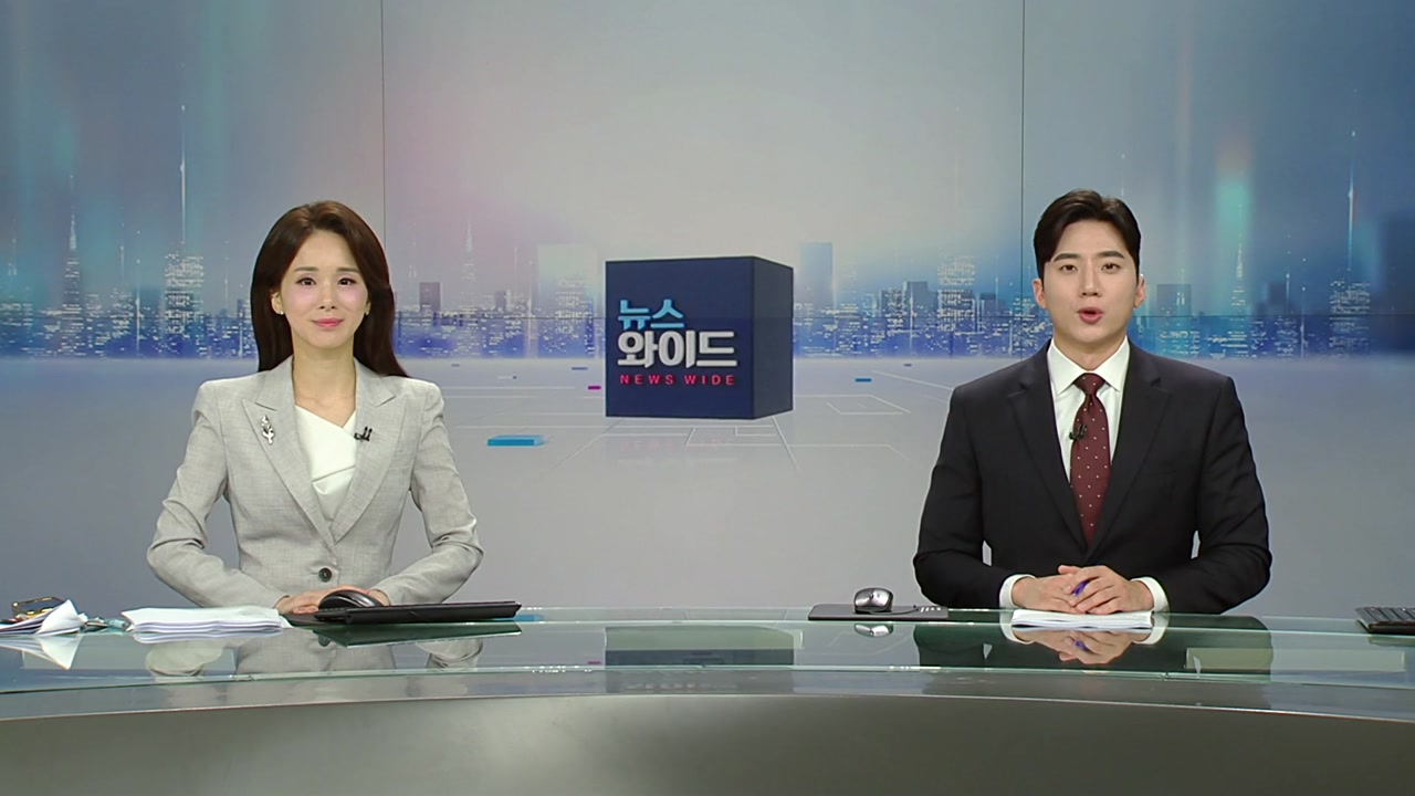 뉴스와이드