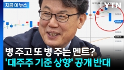 대주주 \'10억\' 고수...공개 반기 든 진성준 "코스피 안 망한다" [지금이뉴스]