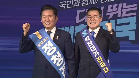 민주당 잠시 뒤 당대표 선출…'정청래 vs 박찬대'