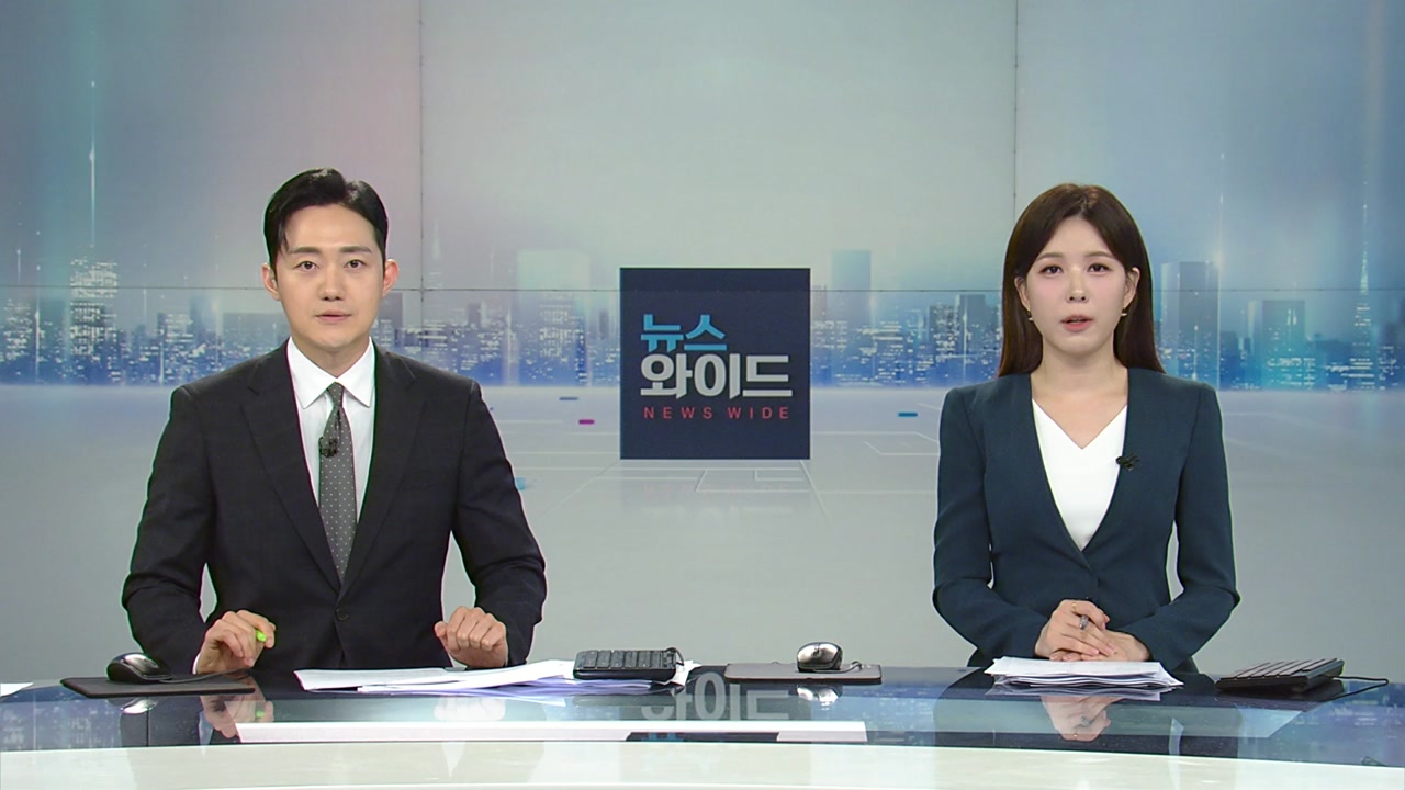 뉴스와이드