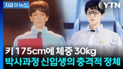 중국서 들려온 무서운 소식...연극영화과 신입생이 \'충격\' [지금이뉴스]