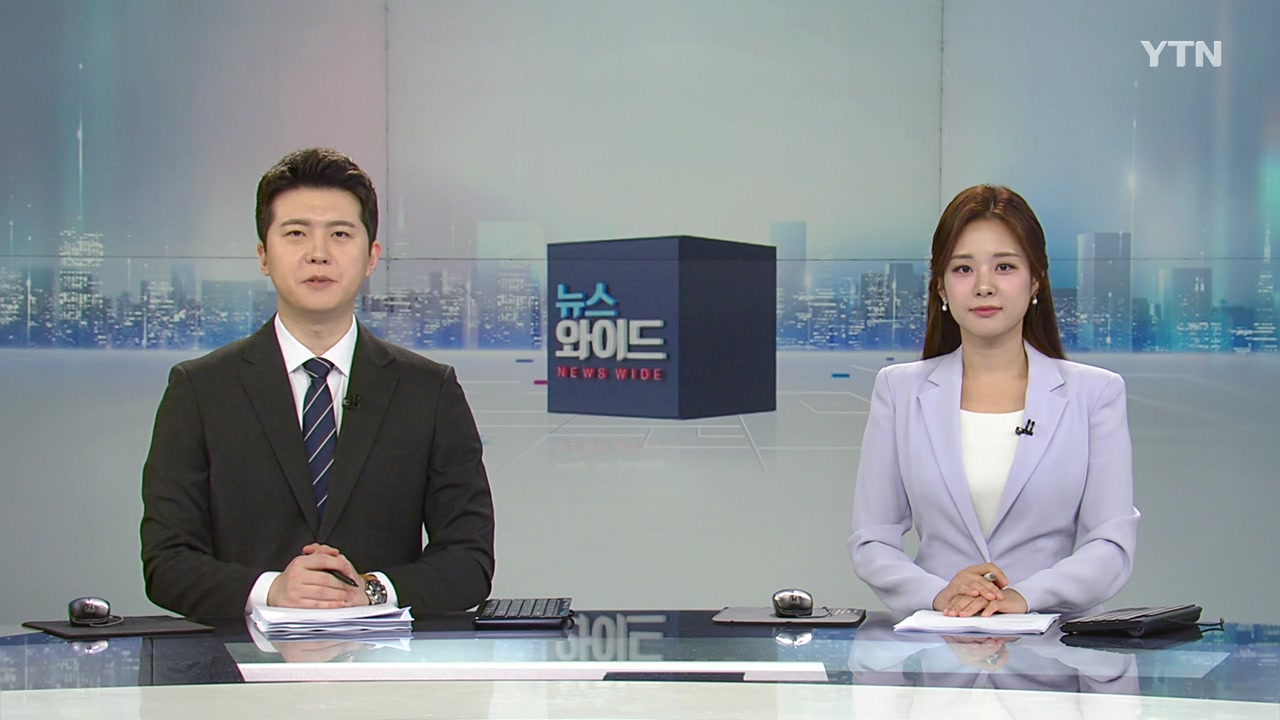 뉴스와이드