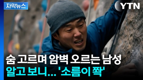 [자막뉴스] '하마터면 속을 뻔'... 갈수록 교묘해지는 범죄와의 전쟁