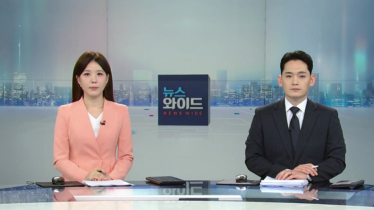 뉴스와이드