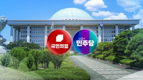 오늘 본회의, 여야 입법 대치...우선순위는 노란봉투법?