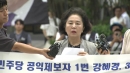 [현장영상+] 김영선 