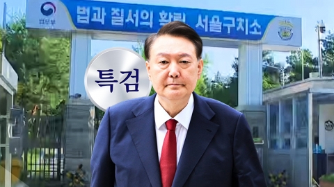 "속옷수괴" · "보쌈해 오자" VS "손대는 순간 법적 조치" [앵커리포트]