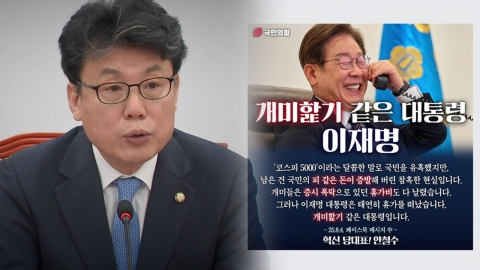 "주식 양도세, 공개 입장 표명 자제하라"‥"개미핥기 같은 대통령" [앵커리포트]