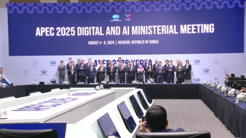 APEC 디지털·AI 장관회의 개최…"지속가능한 성장 위한 AI 전환 지지"