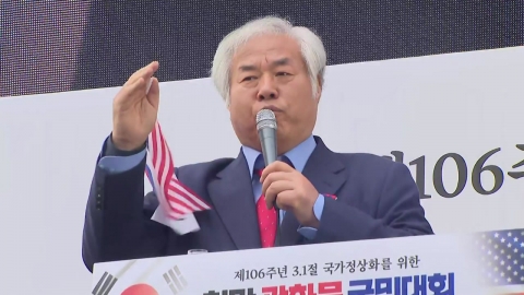 경찰, '서부지법 폭동 교사 혐의' 전광훈 목사 압수수색