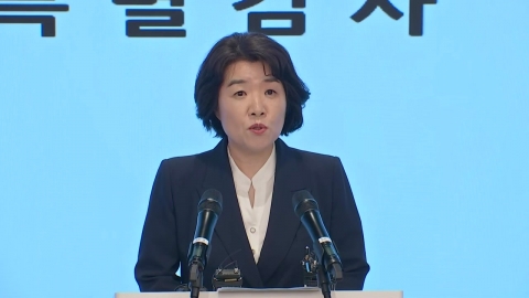 [현장영상+] 김건희 특검 "통일교 윤 모 씨에 대해 소환 조사 시행 중"