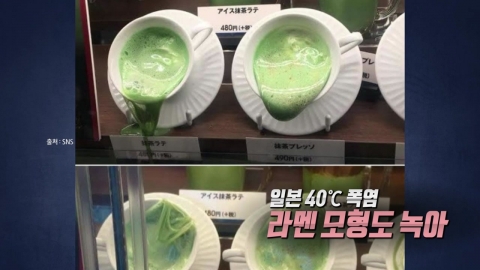 펄펄 끓는 일본 열도…물에 잠긴 타이완 [앵커리포트]