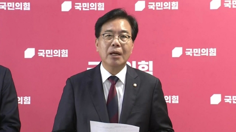 [현장영상+] 송언석 "이춘석 법사위원장 즉각 사퇴해야"