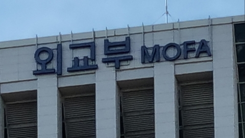  채 상병 특검, '이종섭 도피' 관련 외교부 압수수색 진행