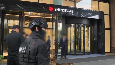 "나도 신세계백화점 폭파" 또 협박글…게시자 검거