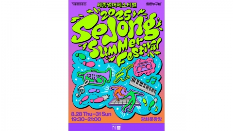 광화문 광장에 '춤판'...'28일~31일' 도심 속 개방형 축제