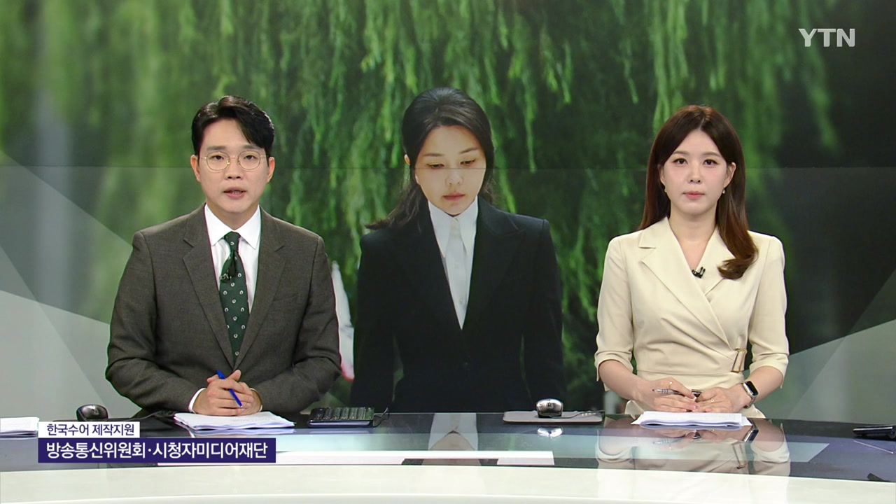 뉴스특보
