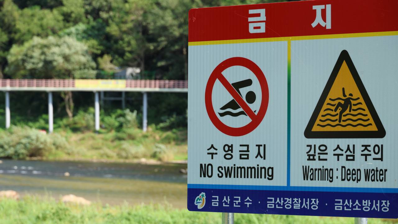 대학생 4명 익사 사고...공무원 입건에 동료들 반발 "책임 전가 말라"