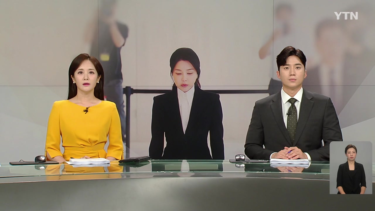 뉴스특보