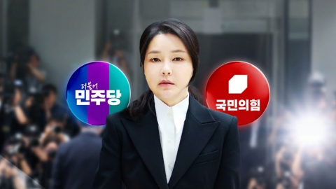 김건희 소환에…"심판 시작" vs "법과 절차에 맞게"